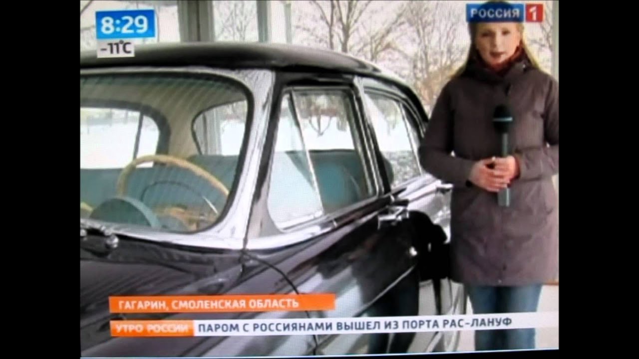 Номер волги гагарина