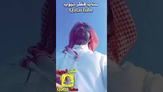 الاستقبال التاريخي الملك سلمان زيارته الى قطر  | فاهد العذبة  | قطر تيوب | snap: QatarTube