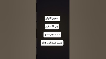 #القرآن_الكريم #تلاوة_مؤثرة #qurankareem #تلاوة_خاشعة