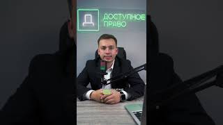 Можно ли сидеть пьяным за рулём автомобиля часть 2 #доступноеправо #вопросюристу