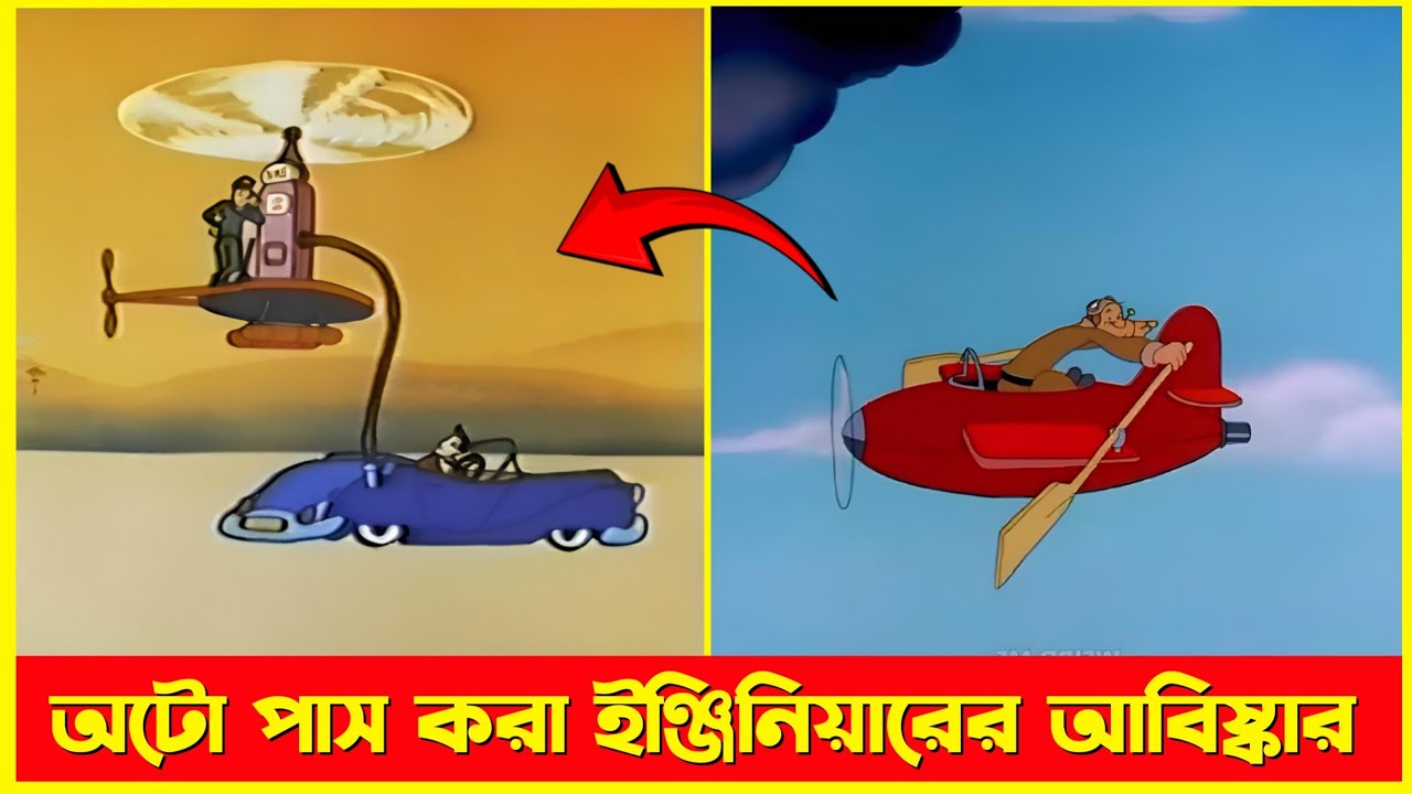 অটো পাস করে যখন ইঞ্জিনিয়ার হয় 🤣🤣🤣 Gaming With Kakku Funny Video 