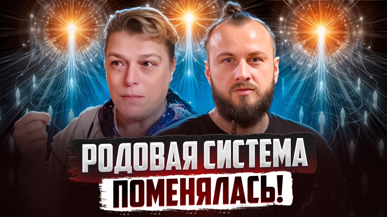 Проклятие Рода | Как Души попадают в Род | Мария Шлоен