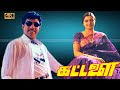       kattalai movie  sathyaraj bhanupriya 