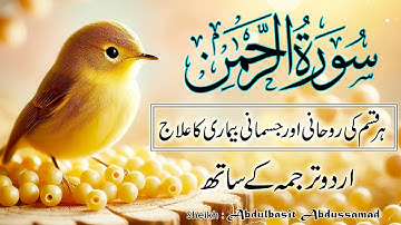 "Surah Rahman Full with Urdu Translation | Abdul Basit Abdul Samad | Peaceful & Healing Tilawat"