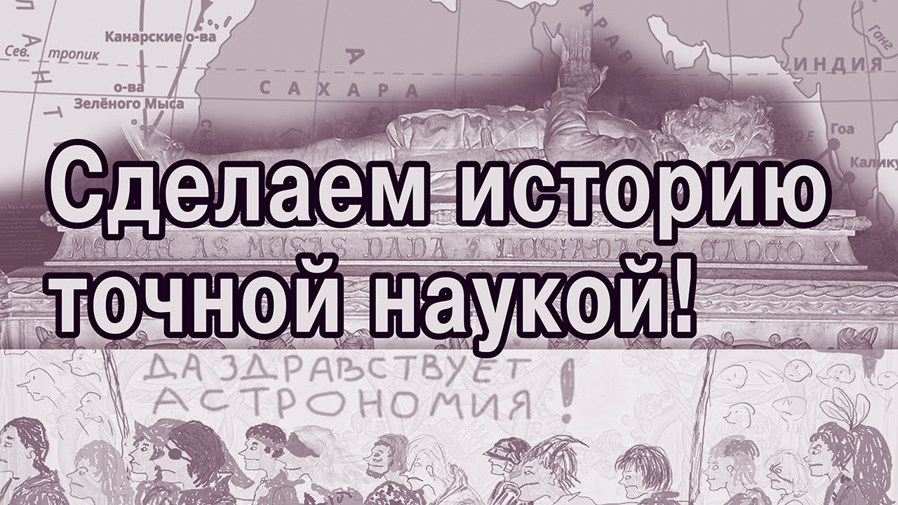 Право на пересмотр истории