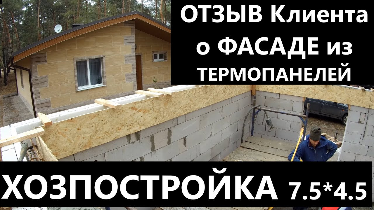 Термопанели для печки