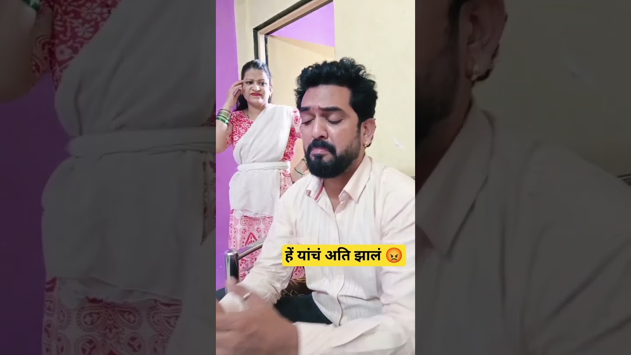 हें याच अतीच झालं 😡 