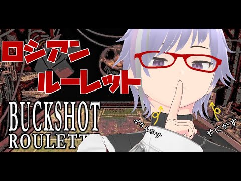 【BuckshotRoulette】Dead or Alive ???　50%ってことは実質勝ちじゃん？？？？