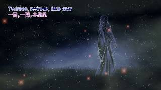 用世界名曲學英語- 一閃一閃小星星(亮晶晶) twinkle twinkle little ...