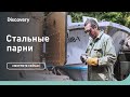 Танк «Centurion» | Стальные парни | Discovery