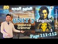 Giants Unit 3 Book Solution English Third Secondary Giants 2026 New Curriculum Lesson One An 