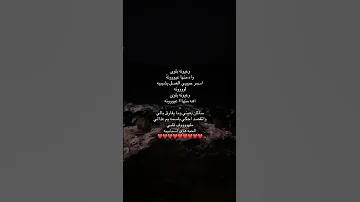 اسمر حبيبي العسل يشبه لونن 