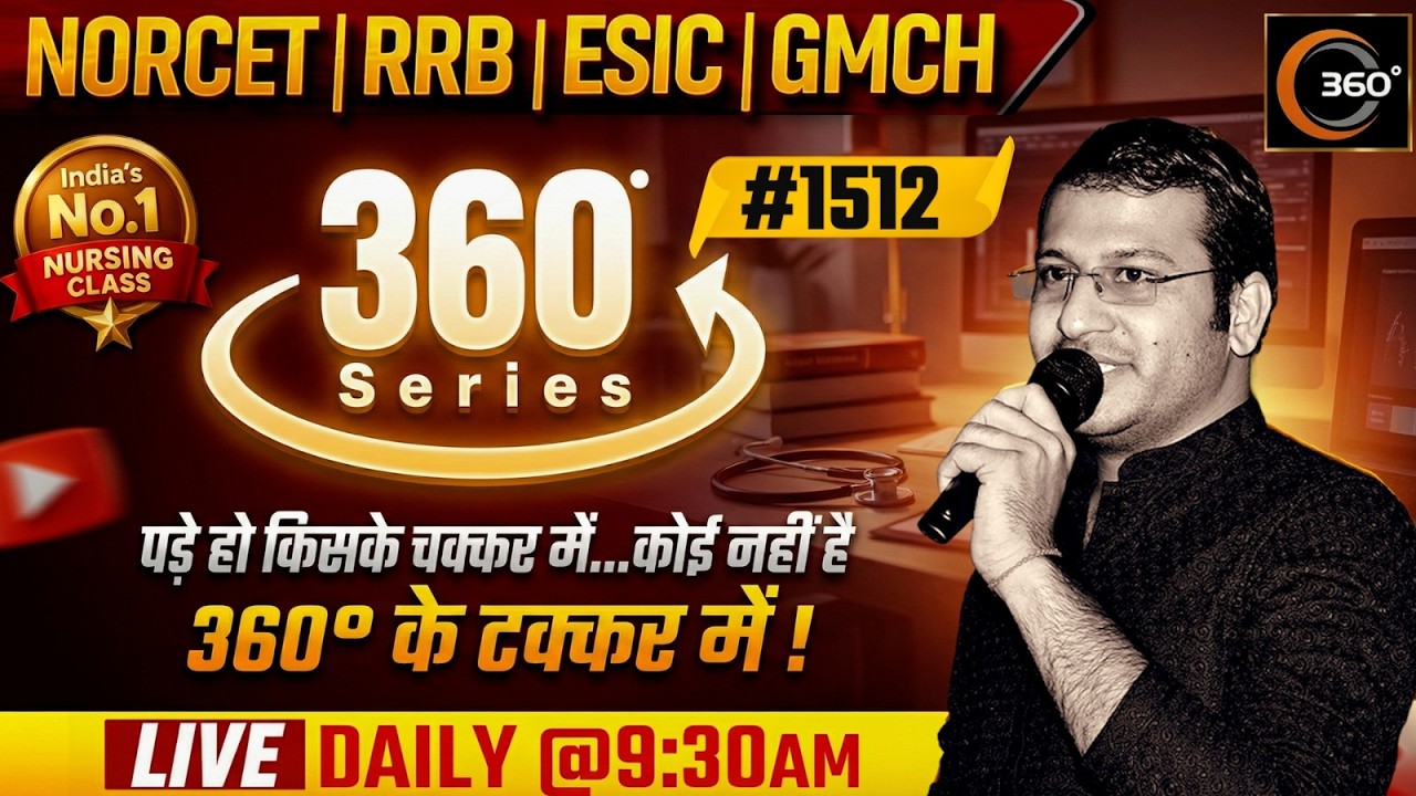 360 Degree Series 🔥| 360 Degree Most Imp MCQs #1512 | NORCET & All Nursing Exam| Siddharth Sandu Sir