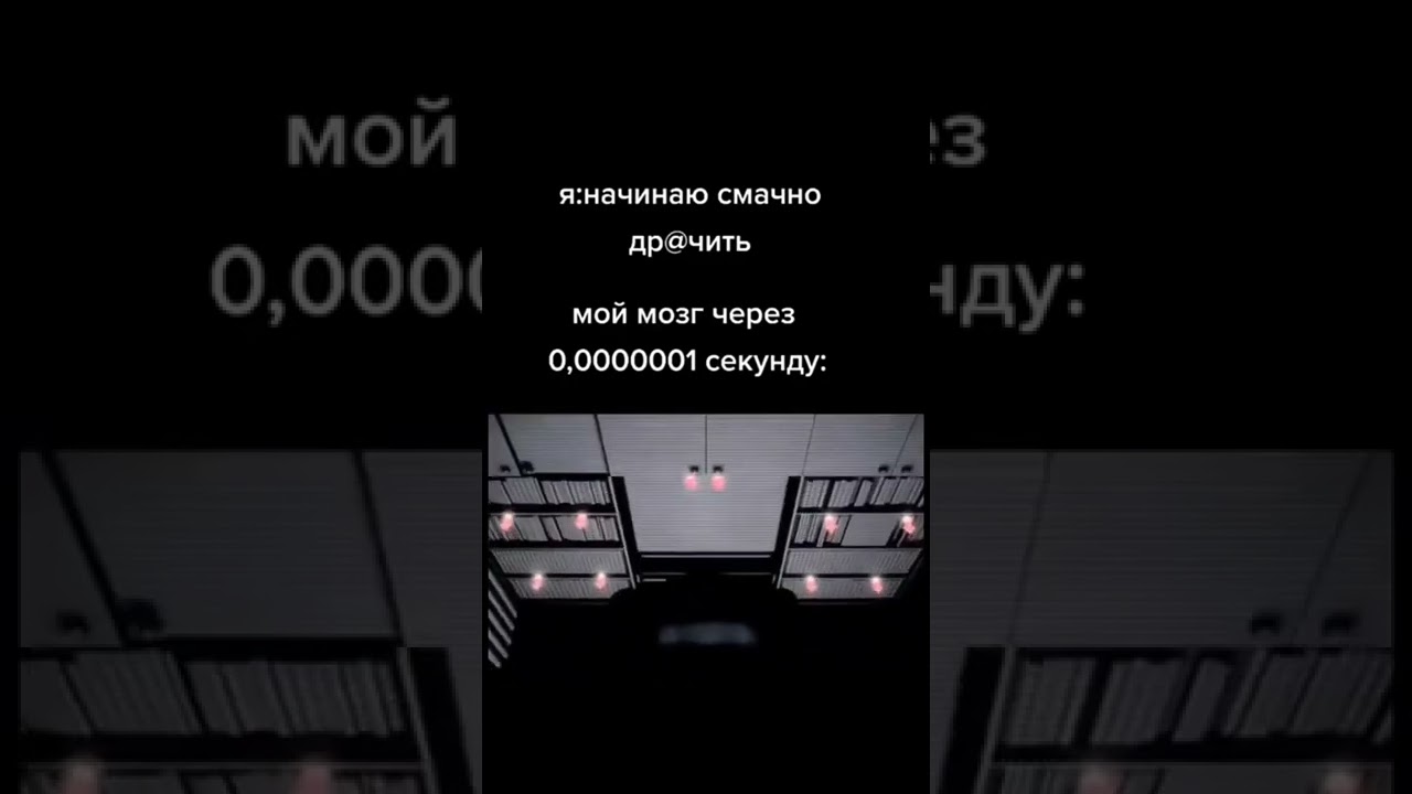 Мем #706 #shorts #мемасик #мемасики #приколы #шиза  #мемасизтиктока  #аниме #приколы #жиза #1706