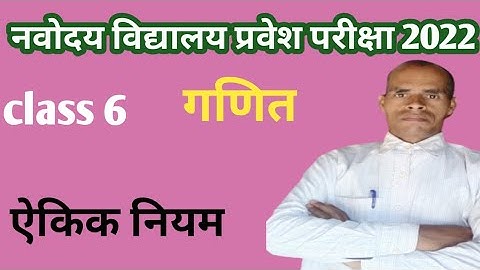 JNVST | SSC | Group D | Unitary Method solution | एकिक नियम | short trick of unitary method