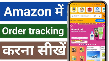 Amazon Me Order Check kaise kare | Amazon Me Order kaise Dekhe | Amazon Par Order track kaise kare