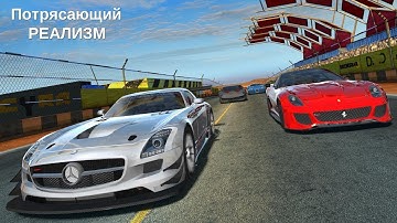 GT Racing 2: The Real Car Exp игра на Андроид и iOS