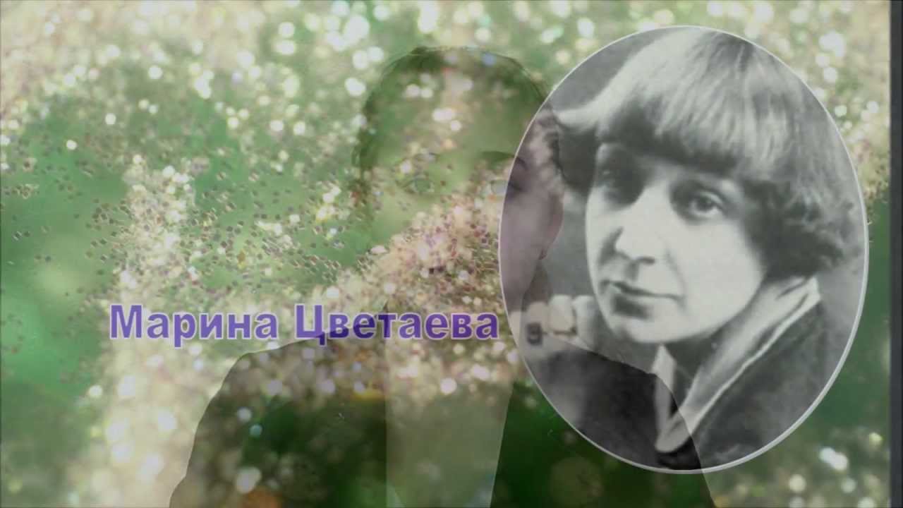 В пятнадцать лет Цветаева. В пятнадцать лет Цветаева год.