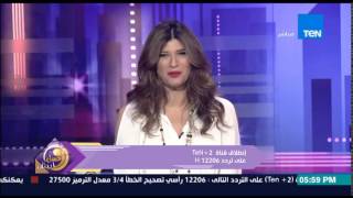 عسل أبيض - إنطلاق قناة TEN +2على تردد 12206 H لمشاهدة البرامج والمسلسلات بعد ساعتين من موعدها الرسمي