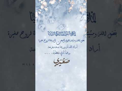 بشارة مولود ثاني العطايا