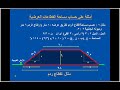 8 - حساب الحجوم ومكعبات الحغر والردم