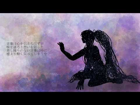 空腹の怪物/俊竣逡巡feat.初音ミクNT・巡音ルカV4X/Starving Monster-MikuNT,LukaV4X