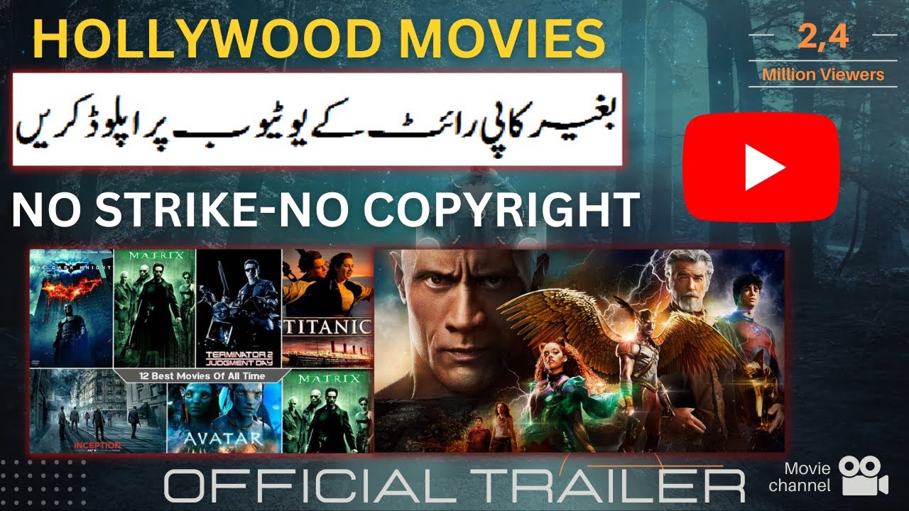 How to upload Movies on YouTube without copyright / YouTube Par Movie