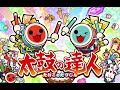 【超高音質】super star shooter [FULL音源] 【太鼓の達人】