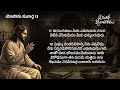John 13 || Anudhina Jeevaaharam || Raj Prakash Paul