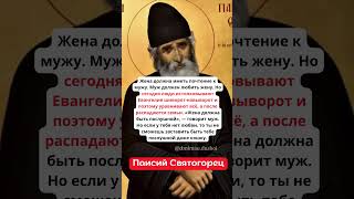 ПОСЛУШАНИЕ БЕЗ ЛЮБВИ — ЭТО РАБСТВО #shorts #бог #вера #любовь #православие #обнимаюдушой