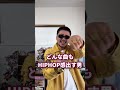 #だんご三兄弟 #hiphop #hiphop感出す男