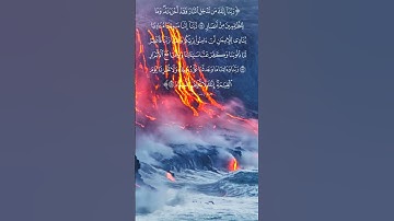 ربنا إنك من تدخل النار فقد اخزيته سورة ال عمران #قرآن #سعود_الشريم #ال_عمران #الحرم_المكي #السعودية