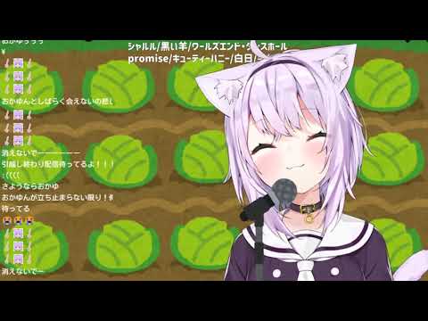 [EN] Okayu says goodbye おかゆからのさよなら / Happy End (Back Number) Cover [hololive]
