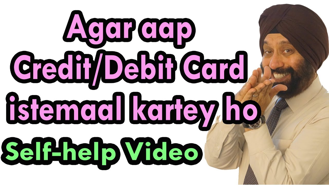 अगर आप Credit / Debit Cards इस्तेमाल करते हो | Self-help Video in Hindi | TsMadaan developmental