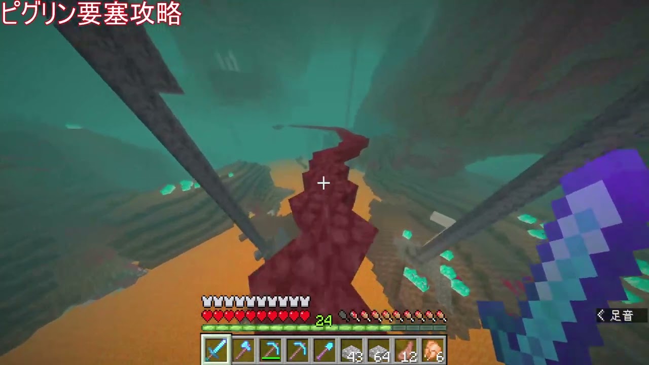 【ジャンプ禁止クラフト part12】廃要塞が一番段差が多いと思っててぇ...【minecraft】