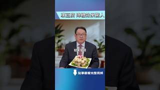 日本名醫：凍豆腐能排出膽固醇！