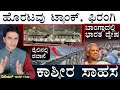Indian Embassy Under Siege in Bangladesh? | Pakistan’s Big Blunder | Suttu Jagattu|Masth Magaa|Amar