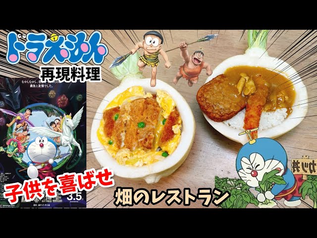 I want to convey Doraemon's heartfelt words and harshness