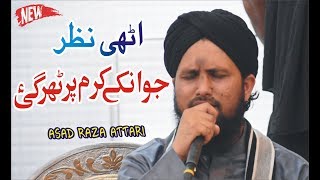 Asad Raza Attari New Naat 2019 - Uthi Nazar to Unke Kram Per - Asad Attari 2019 - New Mehfil E Naat