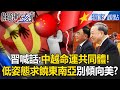 習近平出訪與越南的外交活動
