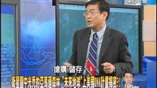 【關鍵時刻2300】光禿的亞馬遜森林 未來地球上美國DNA計畫揭密1010810