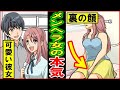 【精神崩壊】初めての彼女は超束縛女だった。耐えきれなくて逃亡した結果…(人生漫画劇場)