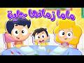 أغنية ماما زمنها جاية جايبة معاها الوان قناة مرح كي جي  
