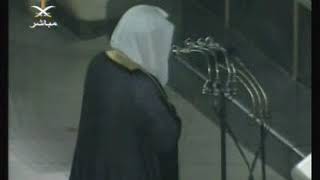 صلاة العشاء ١١-٨-٢٠٠٥م الشيخ سعود الشريم