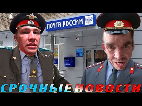 СЕРЫЙ ИДЕТ РАЗБИРАТЬСЯ С ПОЧТОЙ, ГДЕ У СЕРЕГИ СОТАНЫ ЗАКРЫСИЛИ ПЕНСИЮ! / ХОЧУ ПОЖРАТЬ ДМИТРИЙ СЕРОВ