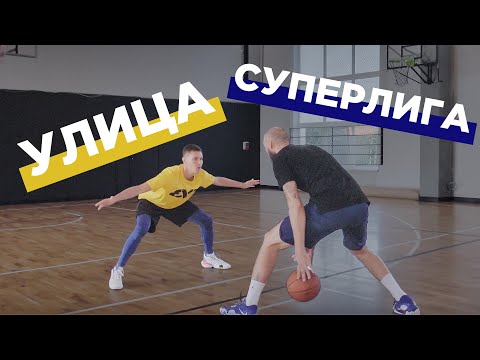 Видео: 1 на 1 против игрока Суперлиги | Smoove