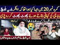 Exclusive interview maria baloch about allama khadim hussain rizvi life  room20    20