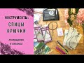 Инструменты для вязания. Спицы Drops .  Крючки для вязания.