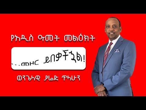 ቪዲዮ: የአዲስ ዓመት ስዕል