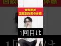 髭脱毛の回数別の効果の体感の目安を紹介!